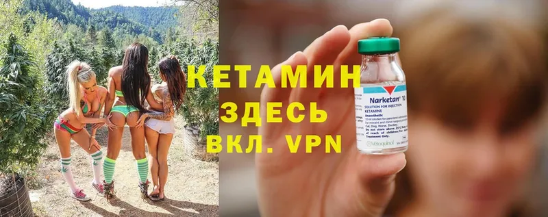 Кетамин ketamine  Оленегорск 