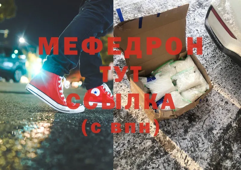 МЯУ-МЯУ mephedrone  Оленегорск 