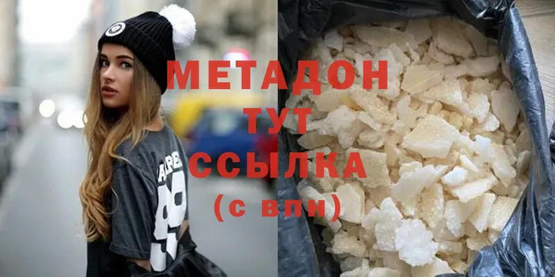 Метадон methadone  гидра ссылка  Оленегорск 